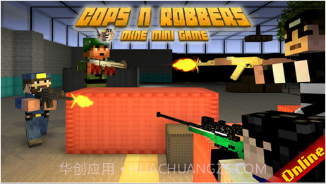 警察与罪犯截图1