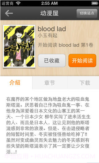 漫慢看截图4 漫慢看截图4