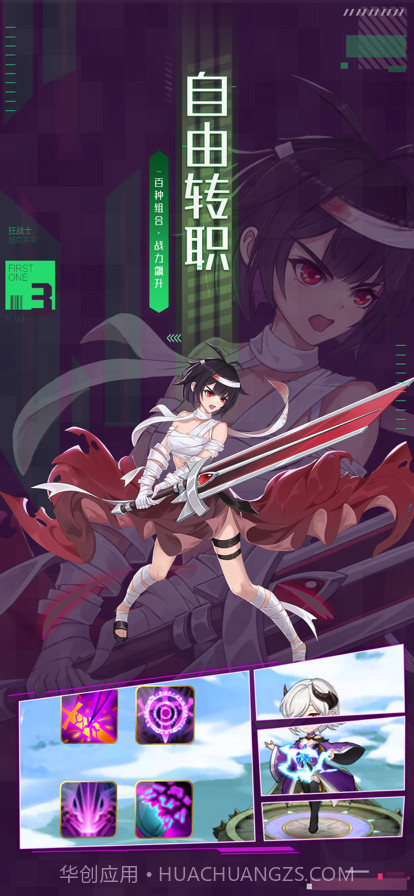 异世界逆袭记截图3 异世界逆袭记截图3