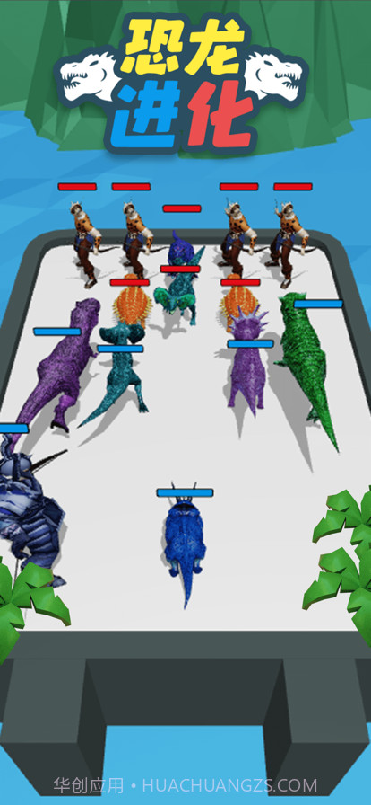 合成恐龙战争截图3 合成恐龙战争截图3