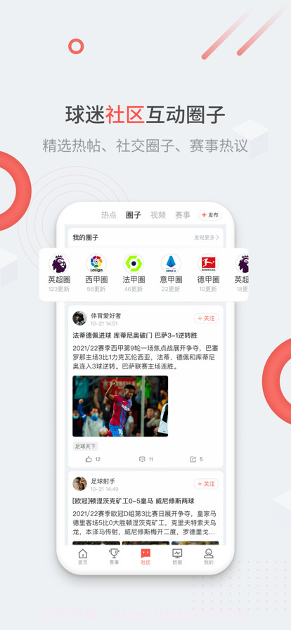 微球圈截图4 微球圈截图4