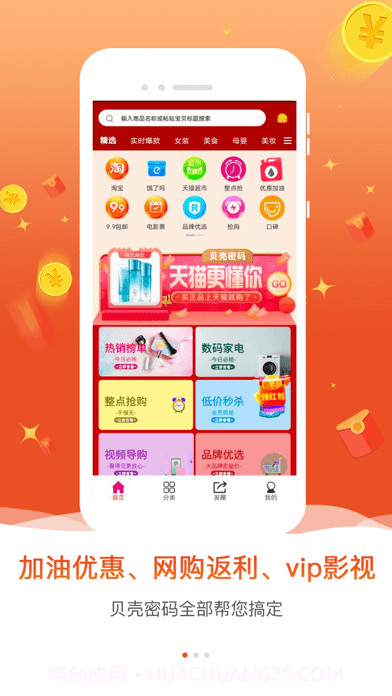 贝壳密码版截图1 贝壳密码版截图1