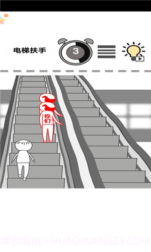 一起察言观色截图4