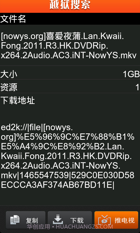 越狱搜索截图4 越狱搜索截图4