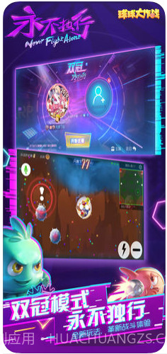 球球大作战截图1