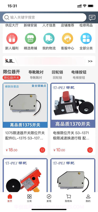 梯到截图1 梯到截图1