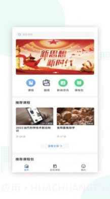 人才培训截图2 人才培训截图2