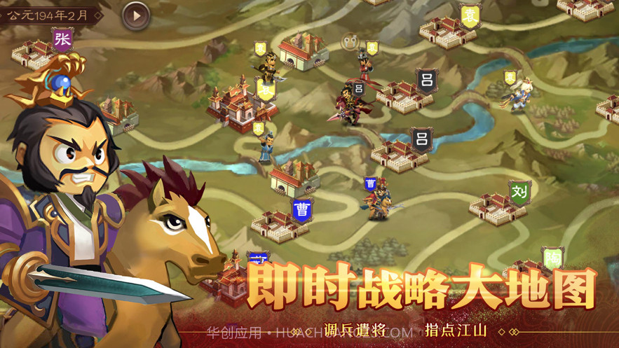 天下英杰录截图5