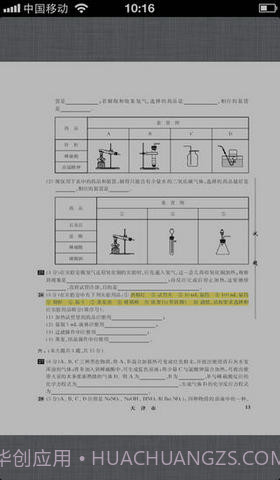 方正阿帕比阅读器截图3