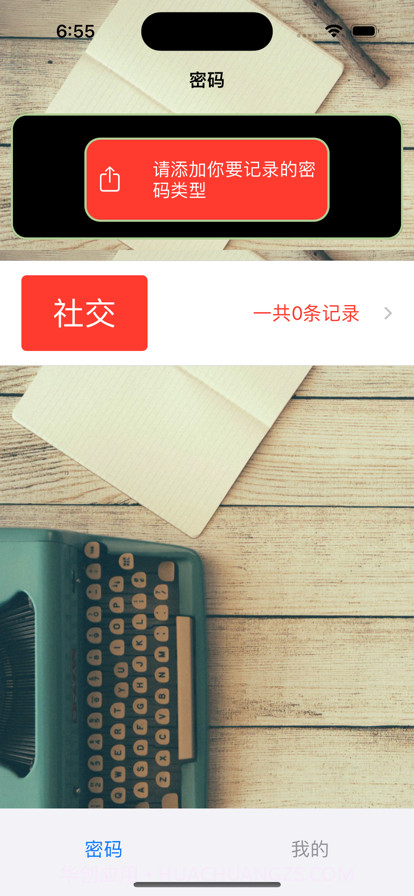 拉启密码管家截图1