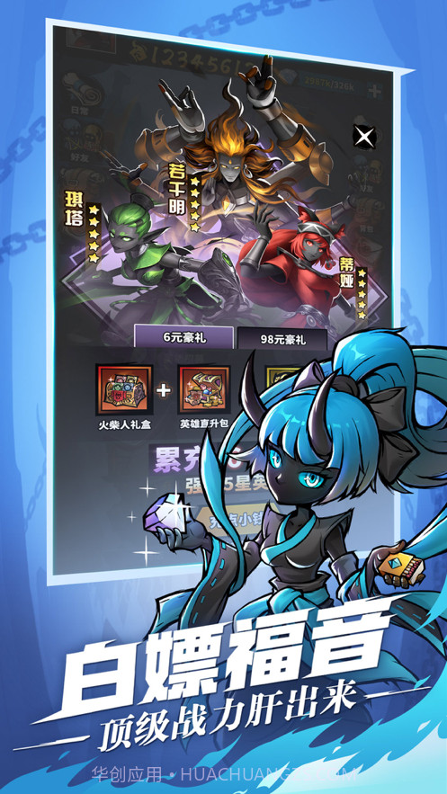 火柴人觉醒截图3