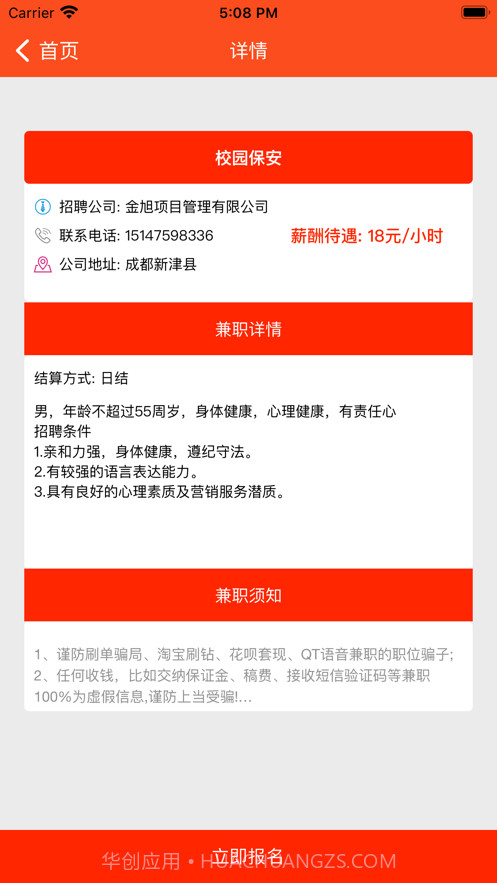 农夫兼职截图2 农夫兼职截图2