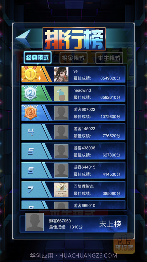 掌上方块大战截图2 掌上方块大战截图2