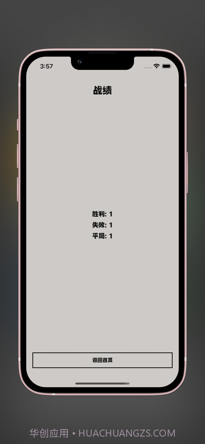 核桃保卫战截图4 核桃保卫战截图4