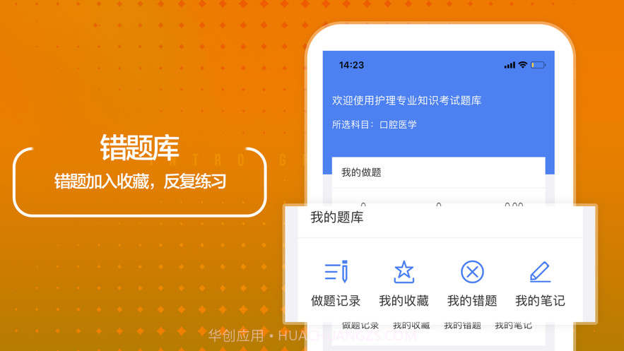 口腔执业医师题库最新截图3 口腔执业医师题库最新截图3