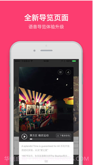 格瓦拉@演出截图3