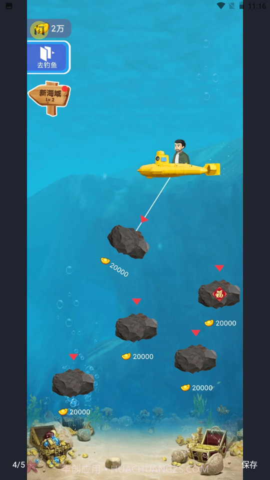 模拟钓鱼挖宝矿截图2