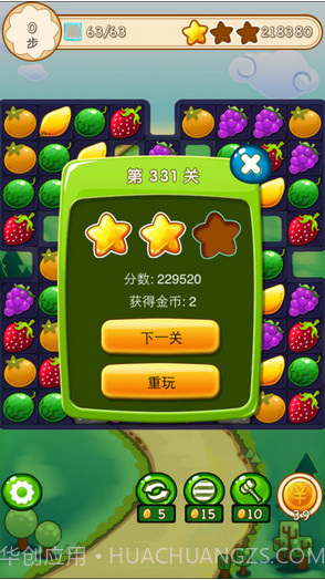 爱消水果截图3 爱消水果截图3