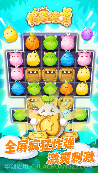 捣蛋连萌截图3 捣蛋连萌截图3