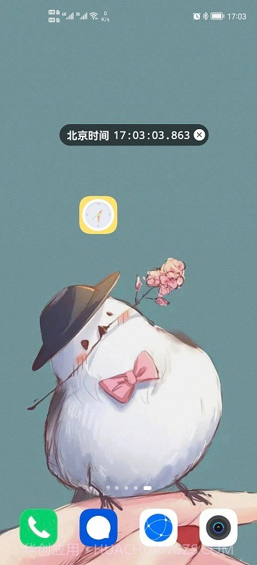 精准时间截图3 精准时间截图3