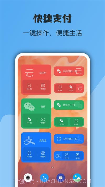 亿象小组件截图3 亿象小组件截图3