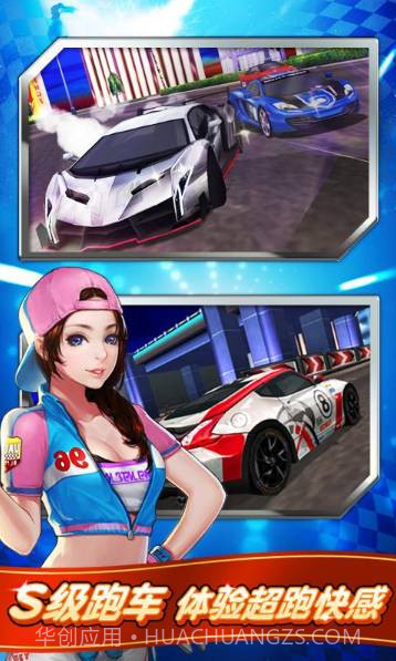 我是车神官方正版截图1