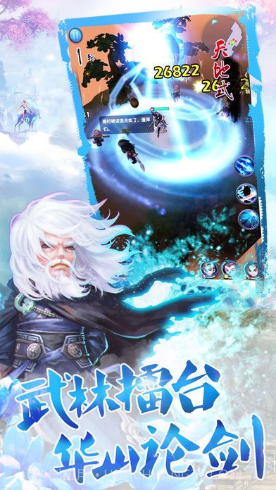 大话群侠传感恩版截图2 大话群侠传感恩版截图2