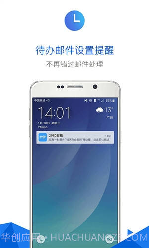 2980邮箱截图3 2980邮箱截图3