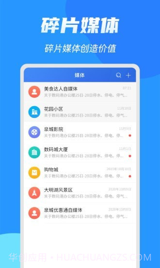 亮媒截图3 亮媒截图3