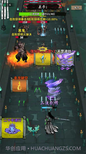 诡道修真路免广告版ios截图3