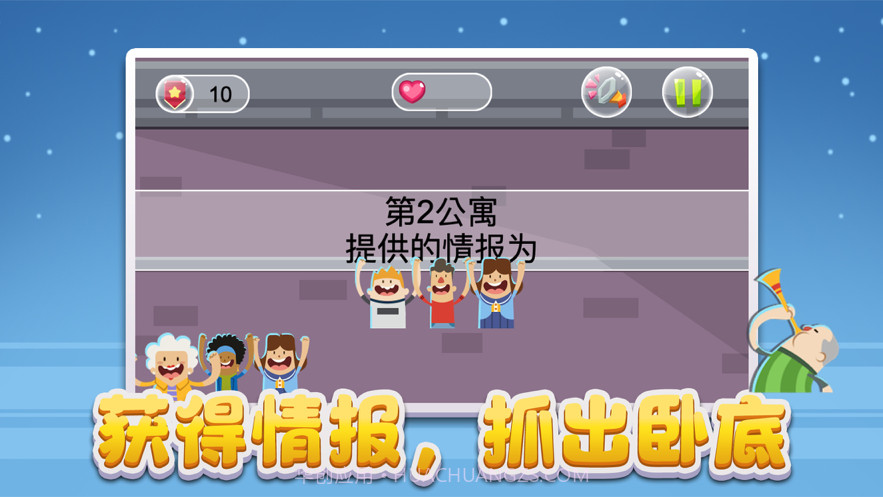 实光间谍公寓截图2 实光间谍公寓截图2