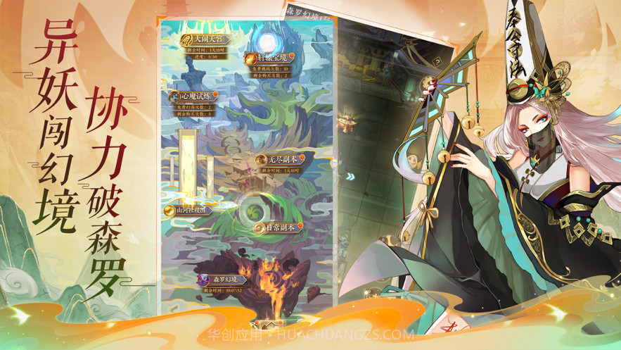 太初行截图5 太初行截图5