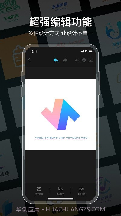 logo生成器截图4