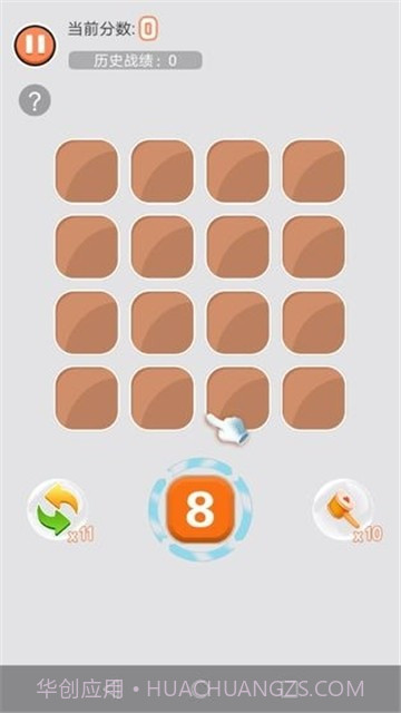 爽爆2048截图2 爽爆2048截图2