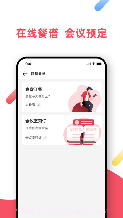 i延安截图2 i延安截图2