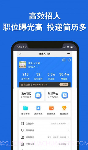 浦北人才网截图3 浦北人才网截图3