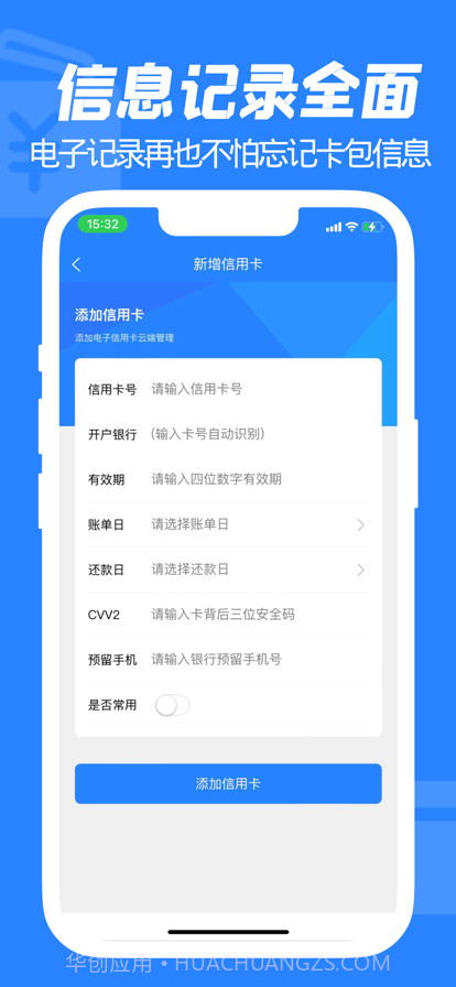 惠刷生活截图3 惠刷生活截图3