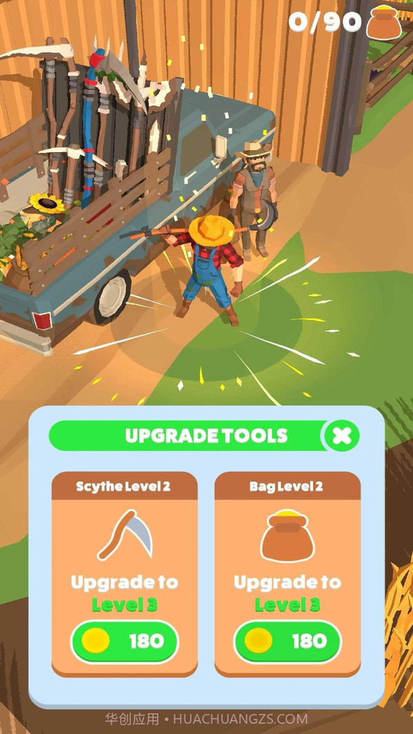 丰收截图1 丰收截图1