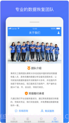 果师兄恢复大师截图1 果师兄恢复大师截图1