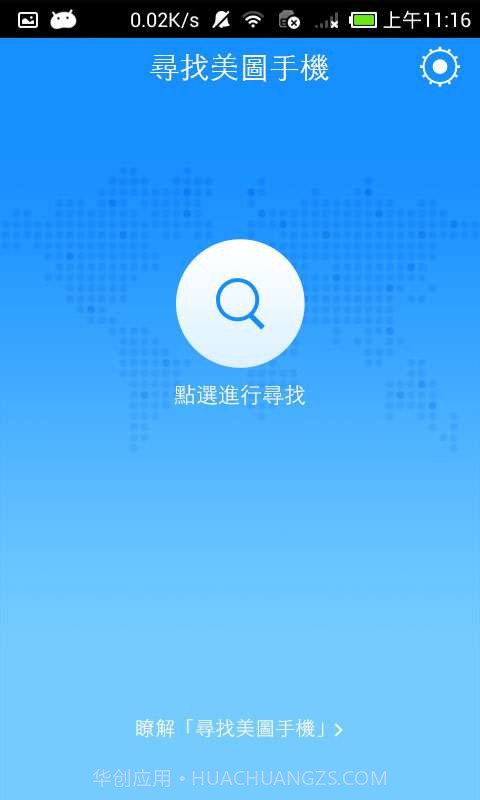 寻找美图手机截图1 寻找美图手机截图1