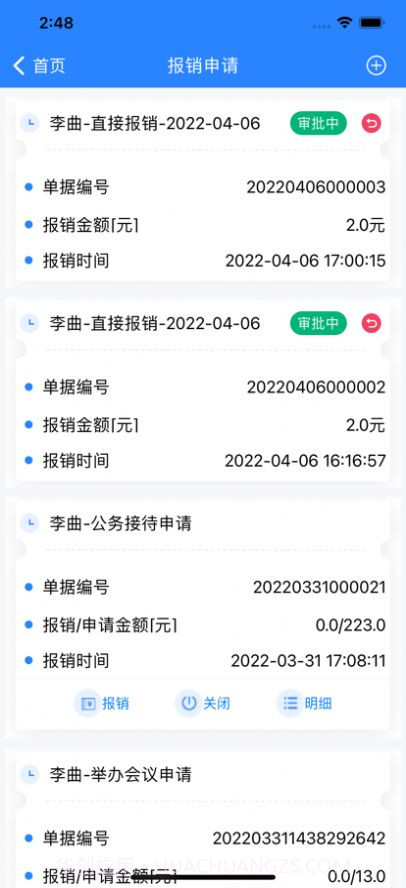 广西交通学院截图3 广西交通学院截图3