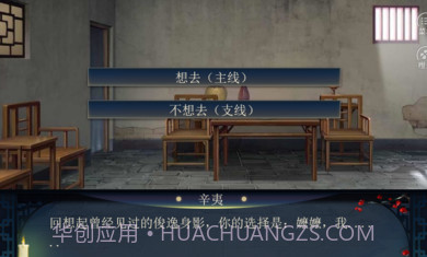 丫鬟逆袭主母养成截图3