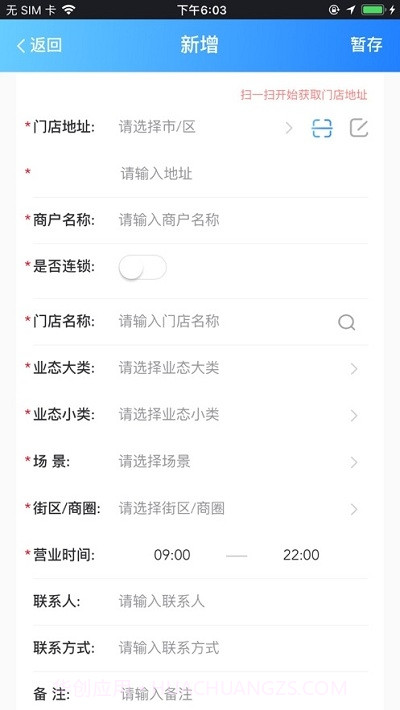 探店侠截图3 探店侠截图3