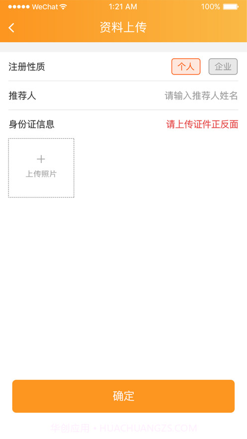 钉钉联保截图2 钉钉联保截图2