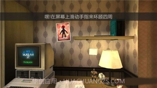 恐怖冰淇淋6黑客模组1.20截图1