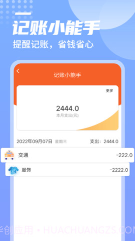 青春快读大字版截图1 青春快读大字版截图1