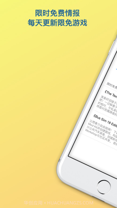 限时免费情报截图1 限时免费情报截图1