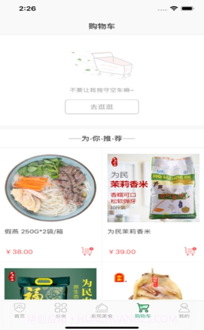 安圣优鲜截图2 安圣优鲜截图2