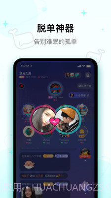 快乐星球交友截图2 快乐星球交友截图2