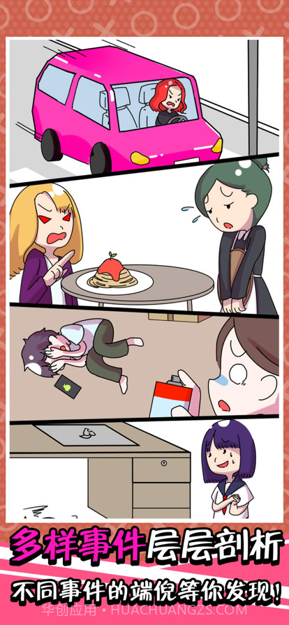 不是她的错截图3 不是她的错截图3